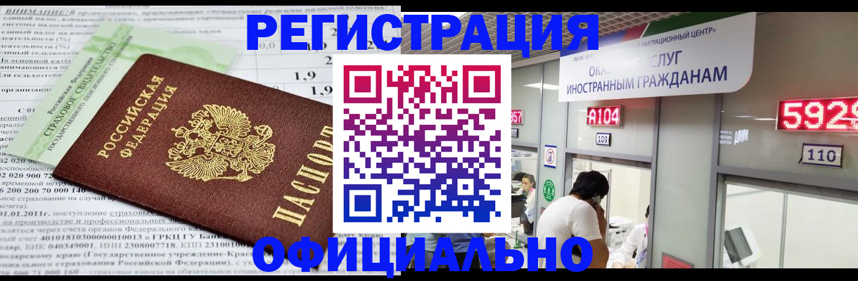 временная регистрация надежно в Карабаново