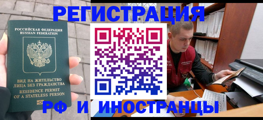 временная регистрация в квартире в Карабаново