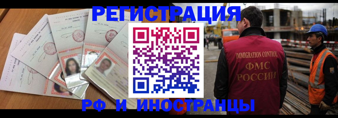 прописка иностранных граждан в Карабаново